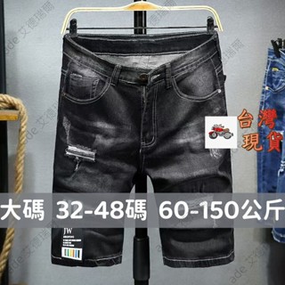 【32-48碼】2色 300斤 牛仔中褲 夏季大碼短褲 加大加肥彈性牛仔褲丹寧褲牛仔破洞短褲休閒短褲大碼男裝 大尺碼男裝