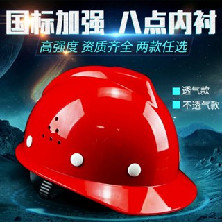 🔥臺灣發貨🔥V型玻璃鋼型安全帽 工地工程施工防護領導安全帽 監理勞保頭盔 電力電工帽