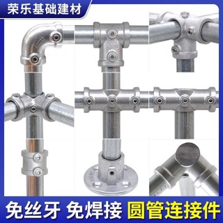 【臺灣出貨】購滿199出貨 25mm鋁合金接頭6分管連接件鍍鋅管緊韌體四通配件組裝件連接器 熱銷