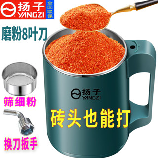 揚子研磨機打粉機家用小型中破壁粉碎三七豆麵細電動磨粉機揚子磨粉機家用小型中破壁