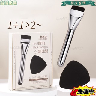 臺灣發貨 荔枝樹黑菠蘿粉撲超柔軟無粉底液專用扁平化妝刷