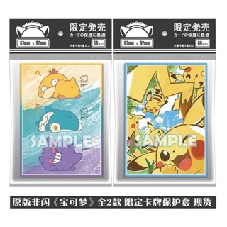 [限量髮售]寶可夢皮卡丘耿鬼卡比獸可達鴨PTCG保護套卡套牌套妹套 67x92mm opcg海賊王ws萬智牌碧藍航綫通用