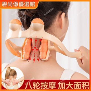 🥇碧尚億✨頸椎按摩器手動升級拍打肩頸按摩儀多功能揉捏家用疏通夾脖子神器按摩 刮痧 美容院同款