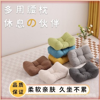 💎臺灣出貨💎 【3236人好評】多用途午睡抱枕靠墊靠枕辦公椅子久坐護腰靠墊汽車靠背墊腰靠腰墊 限時特賣A97-1-B