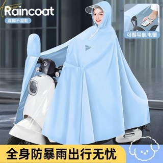 NTM全麵防暴雨電動車雨披新型PVC材質男女通用*電瓶車騎行加厚全身防機車雨衣 W1RF