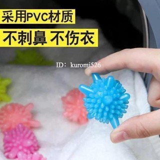 防纏繞洗衣球 魔力去汙球 洗衣機清潔球 防止衣服打結摩擦球 大號