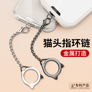 貓頭手機殼掛繩 金屬指環扣 送不鏽鋼夾片 可拆卸 手機掛鏈 合金扣 吊飾 龍蝦掛鉤 防丟 結實耐用
