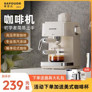 [品質現貨]咖啡機 咖啡壺 自動咖啡機 迷你咖啡機 義式咖啡機 賽普達咖啡機家用小型意式半全自動辦公美式煮咖啡機