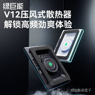 [質量保證]散熱器 散熱風扇 電腦風扇 [壓風式散熱器]綠巨能筆記本電腦散熱神器製冷降溫渦輪風扇18寸