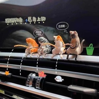 ✨汽車擺件貓咪釣魚系車內飾品車用中控臺顯示螢幕裝飾品25.3.20