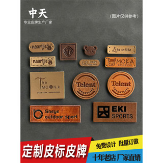 客製化 皮標 布標 皮革 皮革材料包 皮標定製仿皮皮革PU 印壓LOGO牛仔褲皮牌腰牌輔料箱包帽標牌定做 客製