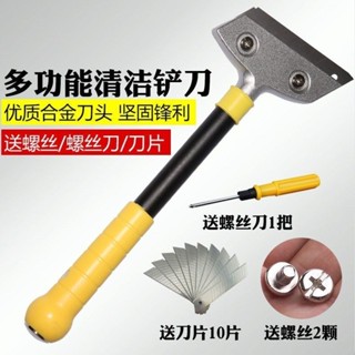 【臺灣出貨】鏟刀清潔刀清潔鏟美縫工具清潔刀片鏟子刮牆地板工具除膠玻璃地板購滿100發貨