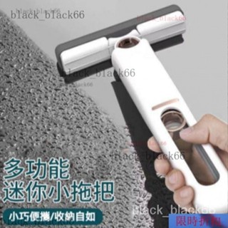 【熱銷】新品 迷你 小拖把 免手洗 膠棉 手持 桌麵清潔 神器 車載 懶人 擦桌子 擦玻璃 海綿 拖把 抹佈