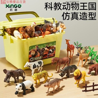 兒童動物模型模擬玩具 野生動物園套裝 兒童玩具 動物模型 恐龍玩具 動物公仔 模擬 海陸空野生動物園 親子互動