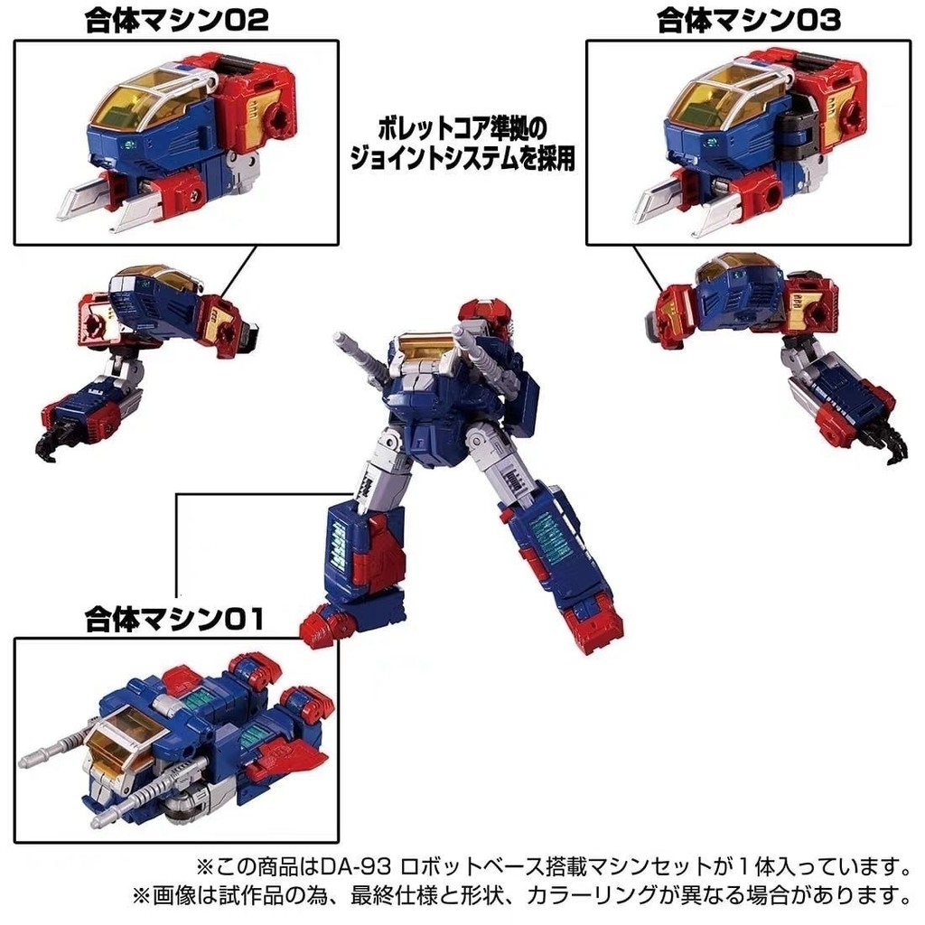 [現貨]TAKARATOMY 戴亞克隆 da93 da-93 組閤搭載運輸裝甲 現貨包郵