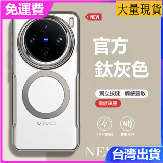 犀牛刀鋒鎧甲Magsafe磁吸充電手機殼 vivo x200 x100 Pro x200Pro mini 防摔硬殼