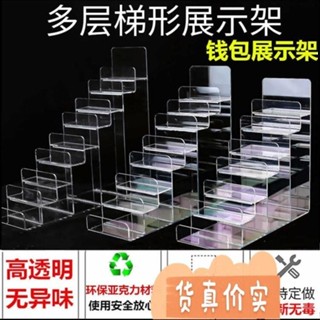 【百貨優選】公仔展示 模型公仔展示盒 公仔展示盒 盲盒展示盒 亞克力錢包展示架手機