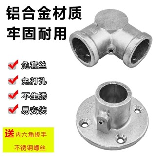 20/25/32mm鋼管6分管連接件鍍鋅水管配件立體四通接頭免焊 緊韌體 pvc管 三通 四通 彎頭 底座 塑膠管接頭
