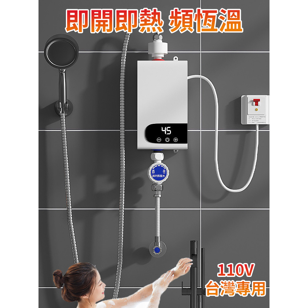 現貨秒發 家用小型熱水器 恆溫變頻速熱即熱式電熱水器 出租房洗澡熱水器
