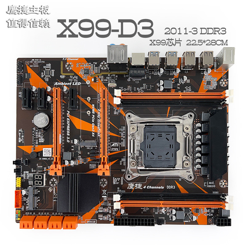 鷹捷X99-D3 2011-v3主板支持臺式機服務器DDR3 2011-3 E5-2678V3