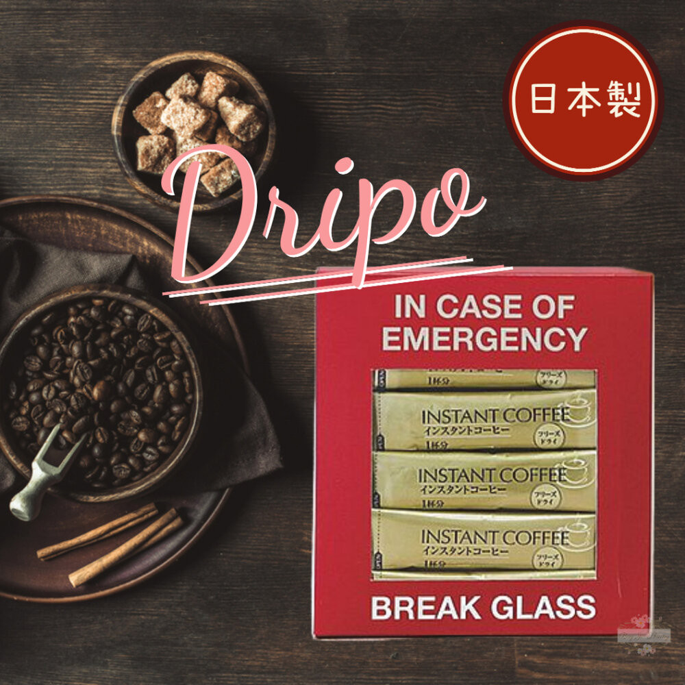 ζั͡✿百玖香✿日本 Dripo 咖啡焙煎所 即溶黑咖啡 黑咖啡 巴西 2g/條 30條/盒