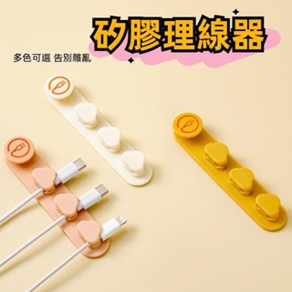 【臺灣當日出貨】雙邊多孔矽膠理線器 傳輸線 充電線 整線器 多孔理線 集線器 固線夾 線材收納 理線器 線夾 固定理線器