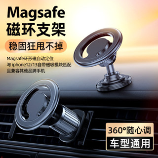 車用手機支架Magsafe多功能超強磁吸360°旋轉金屬固定支架批發