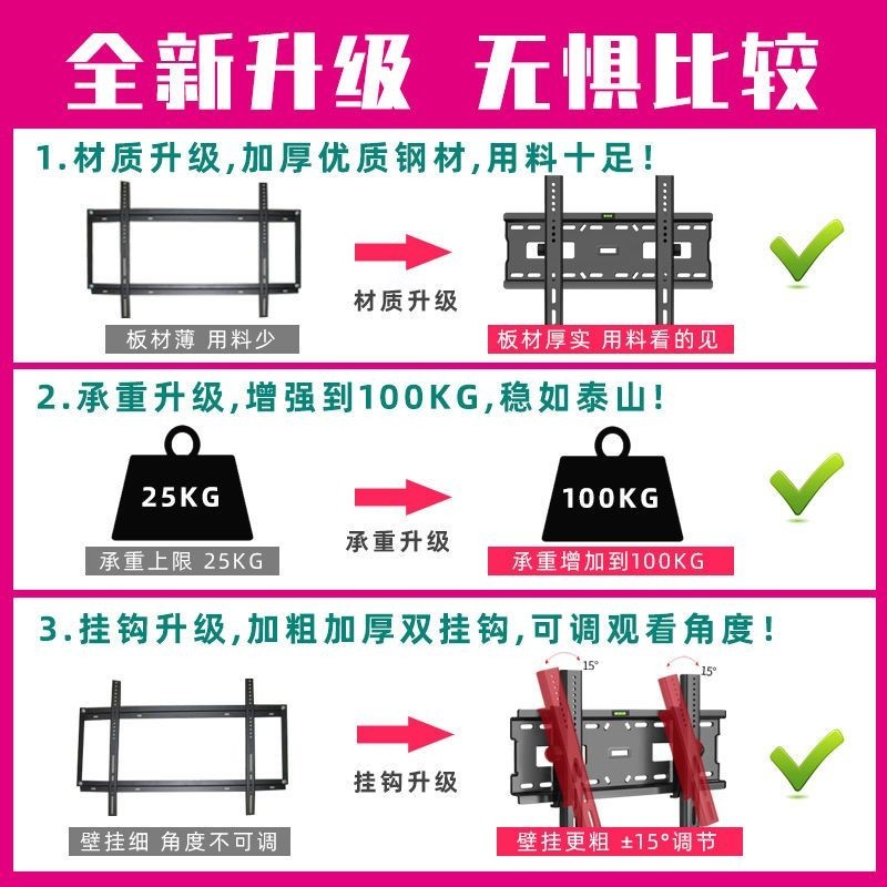 【電視掛架】適用於海爾電視機掛牆支架通用萬能掛架液晶32/50/55/70/75/100寸