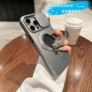 360旋轉指環 推窗全包鏡頭 適用 iPhone 16 15 14 13 12 11 Pro Max 保護殼 手機殼