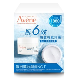 Avene 雅漾24H保濕水凝霜二入組