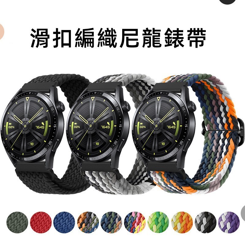 滑扣表帶適用於OPPO Watch X編織織物手錶錶帶