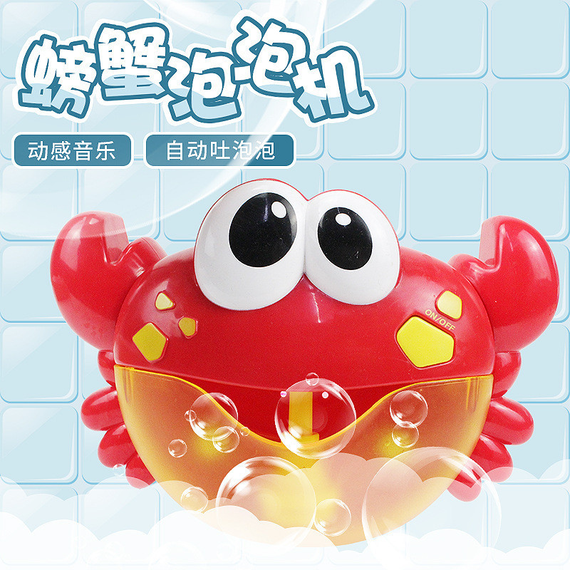 韓國螃蟹泡泡機玩具電動玩具音樂洗澡玩具吐泡泡蟹創意玩具