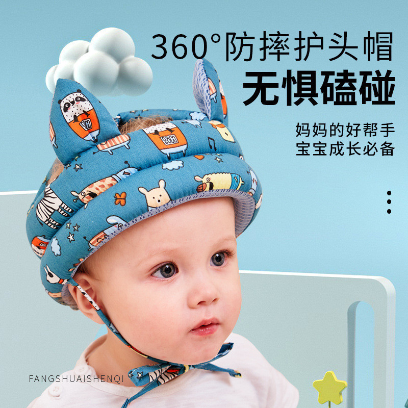 2024 熱銷新品 嬰兒學步 護頭防摔帽 寶寶學走路 頭部保護墊 透氣兒童防撞枕神器