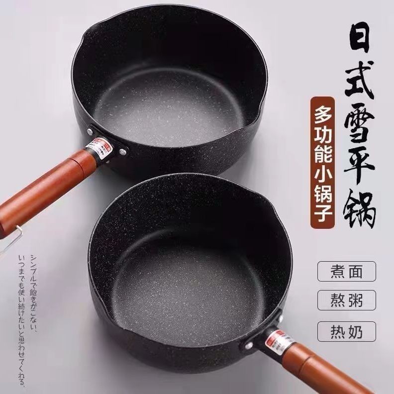 日式雪平鍋寶寶輔食鍋電磁爐燃氣灶通用不沾鍋宿舍泡麵麥飯石奶鍋