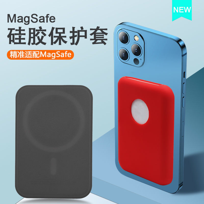 適用於Apple蘋果原裝MagSafe12無線磁吸式充電寶矽膠保護套保護殼