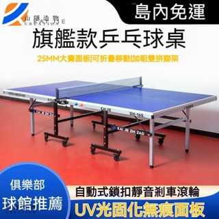 桌球桌球桌桌球凱捷質造賽事級標準桌球桌家用室內帶輪可折疊移動式乒乓球檯GH