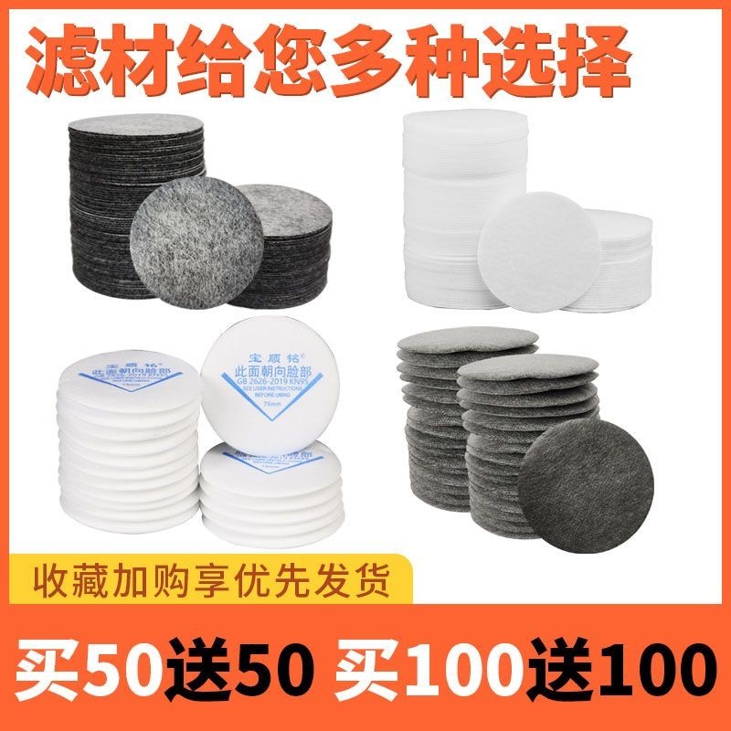 日本重鬆口罩濾棉保護重松u2k濾棉過濾粉塵顆粒濾盒濾芯防塵濾棉