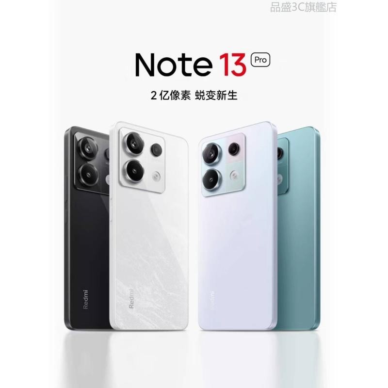 【品盛3C旗艦店】紅米Note 13 Pro/紅米 天璣7200-ultra 新2億像素 Redmi Note 13 P