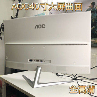 （In stock）AOC40寸曲面顯示器40寸165hz顯示器32寸曲面顯示器32寸2k顯示器