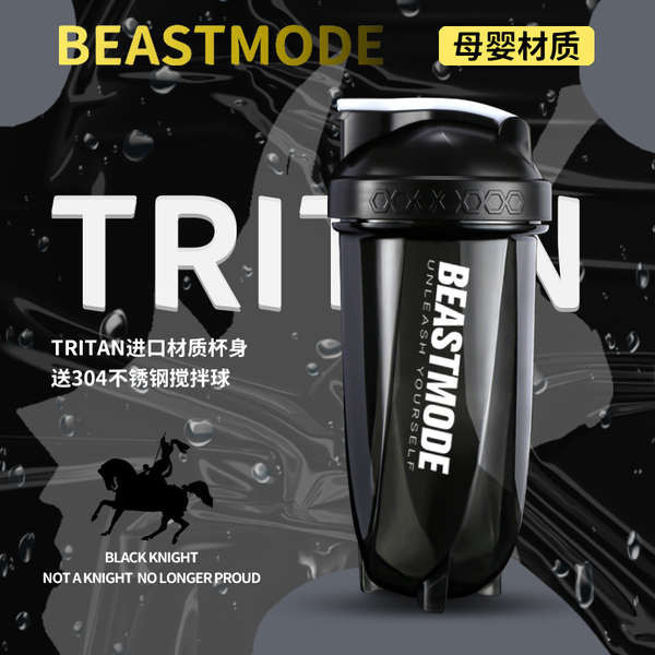 陶瓷保溫杯 環保杯 Beastmode搖搖杯健身蛋白搖粉杯tritan刻度運動水杯便攜攪拌杯子
