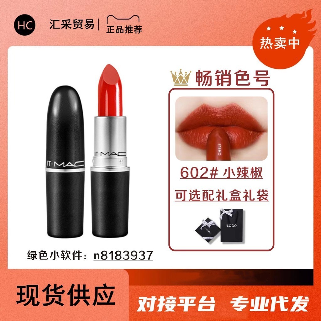 優選#【官方正品】子彈頭mac DIVER口紅脣膏602小辣椒316尤霧彈544 926WY4Z