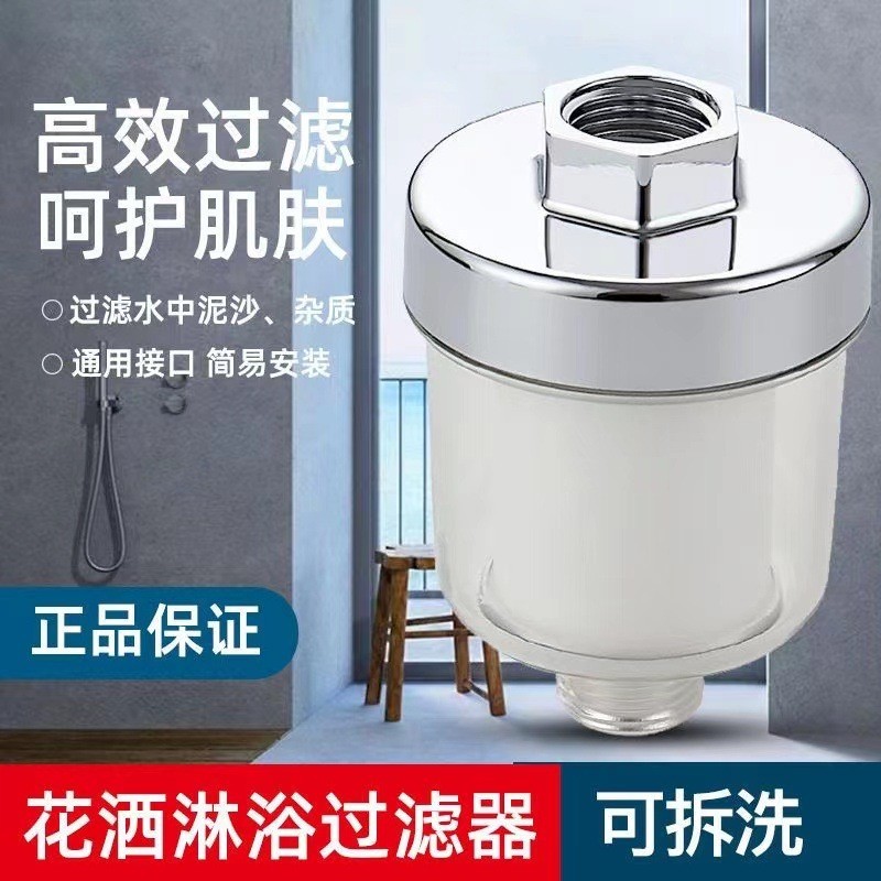 過濾器自來水熱水器洗衣機家用頂噴淋浴水龍頭廚房花灑前置淨水器