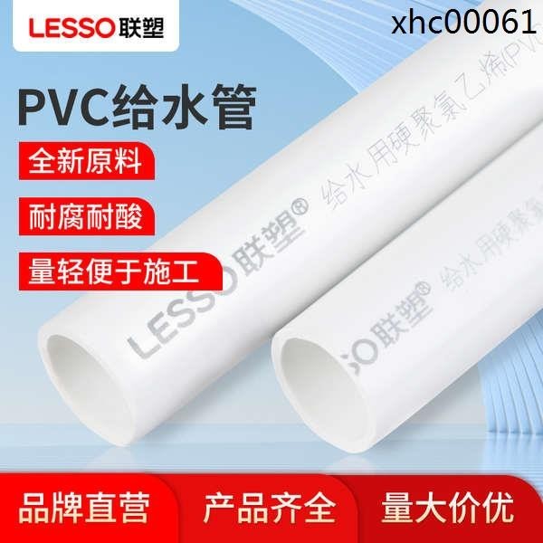 聯塑PVC管4分6分1寸白色藍色水族管管道PVC管供水管給水管塑膠管