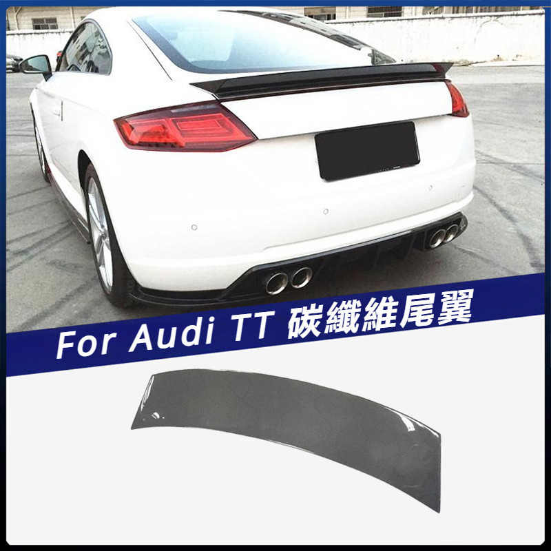【Audi 專用】適用於奧迪 TT 定風翼 碳纖 上擾流 尾翼 卡夢