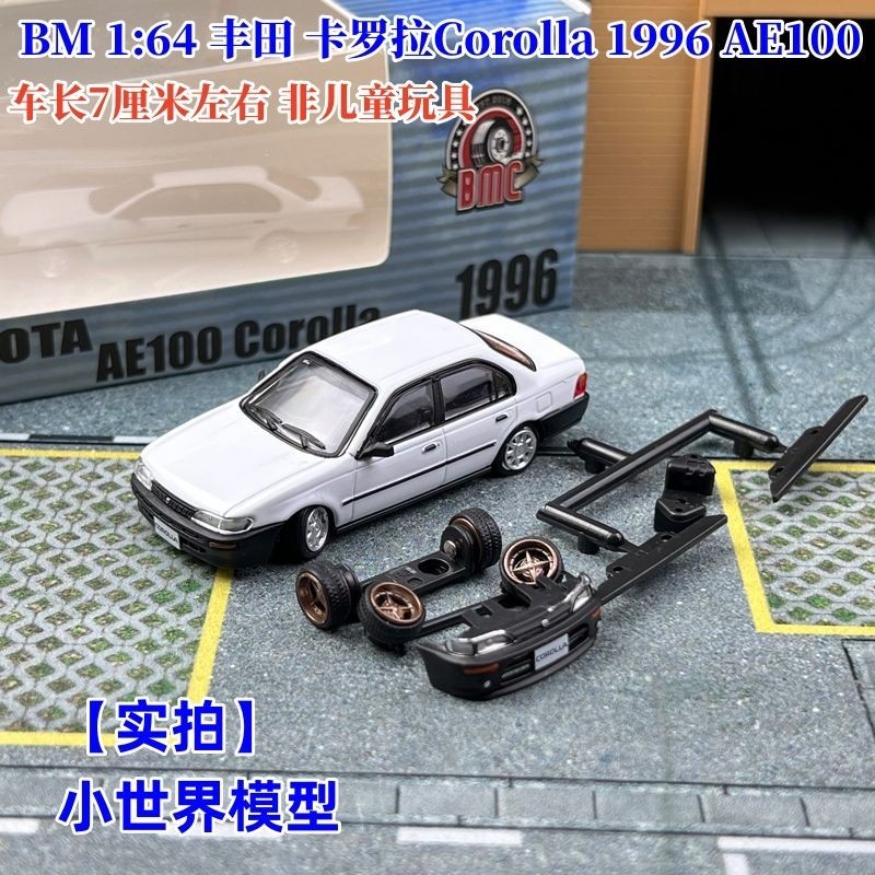 現貨 BM 1:64 豐田Toyota卡羅拉Corolla 1996 AE100 合金汽車模型