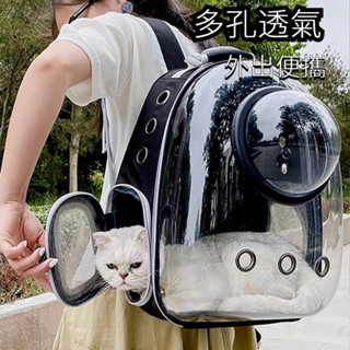 【現貨速發】寵物貓包 透明天窗 寵物外出包 便攜出門包 太空艙 貓咪用品 透氣大容量後背包