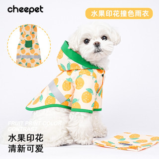 【寵貝】小狗衣服 夏季印花水果寵物服飾 小型犬防水薄款可愛狗狗戶外雨衣