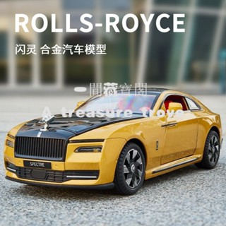 【幸孕女神】勞斯萊斯幻影閃靈模擬閤金三擋汽車模型擺件豪車轎車兒童玩具男孩