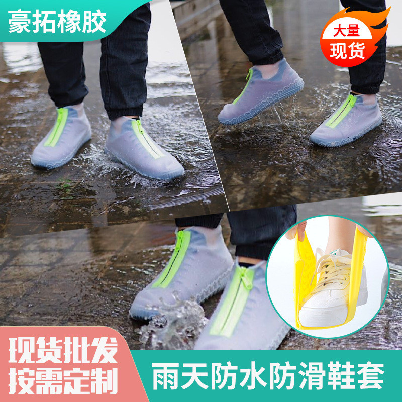 新款防水拉鍊防雨防滑加厚耐磨戶外便攜易穿脫成人兒童矽膠雨鞋套