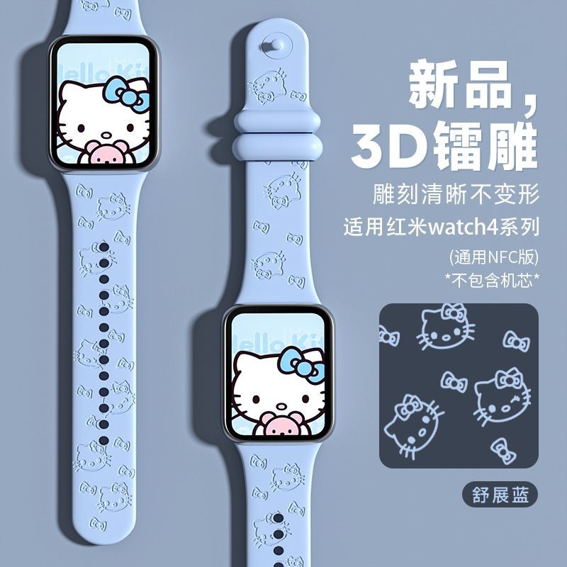 新款HelloKitty適用紅米watch4錶帶Redmiwatch4錶帶可愛卡通KT貓替換腕帶紅米手錶4錶帶運動錶帶